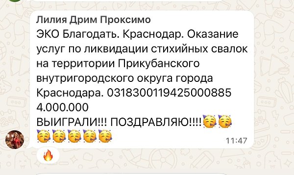 Тимур и его команда — наш партнёр из Краснодара — показывают просто лютый результат. Особенно ... - 2