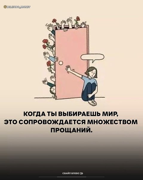 Жизнь — этo баланс между мыслями, чувствами и поступками. Иногда приходится отпустить то, что не ... - 7