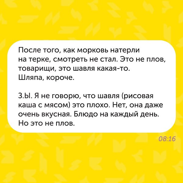 Шли дни, недели и месяца, а споры про плов — вечны.Наша любимая рубрика #вы_пишете