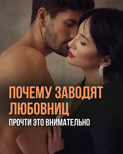 Каждый мужчина ищет в отношениях вдохновение, поддержку и страсть. Но что происходит, когда всё это ...