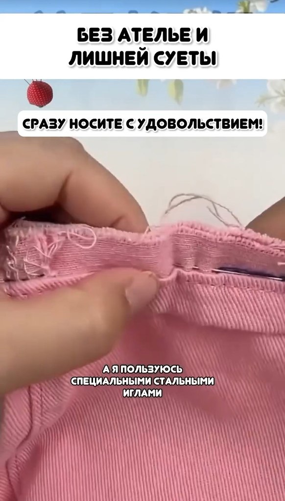 Как укоротить брюки стильно - 2