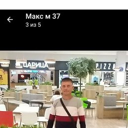 ����, ���������, 37 ���