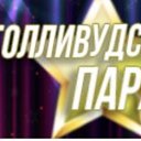 ���� **Stranger**, ��������� - ��������� 3 ������� 2026 � ������ ���� ����������