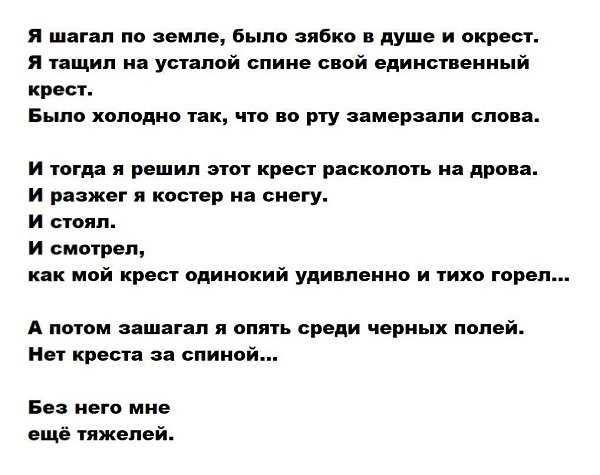 Одно из малоизвестных стихотворений Роберта Рождественского – с философским смыслом.