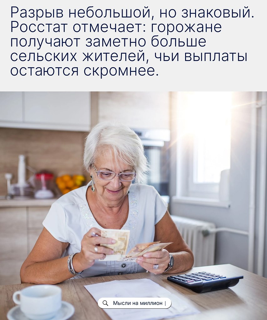 Женщины празднуют маленькую пенсионную победу, а селяне мечтают о городских рублях - 2