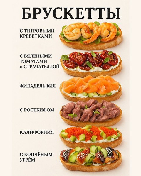 6 брускетт, которые покорят ваши вкусовые рецепторы! Хотите удивить гостей или порадовать себя ...