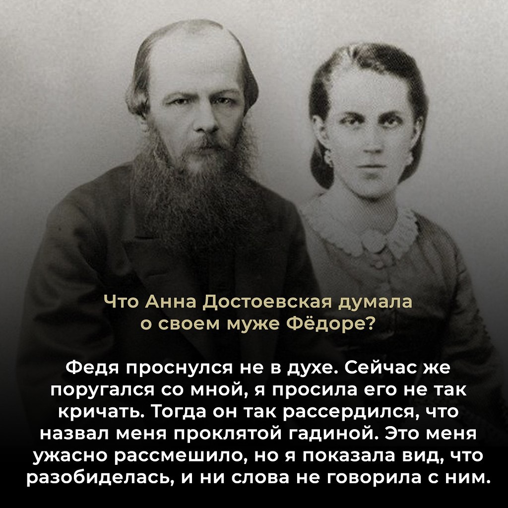 Анна Григорьевна Достоевская (урождённая Сниткина, 1846–1918) — вторая жена Фёдора Достоевского, ...