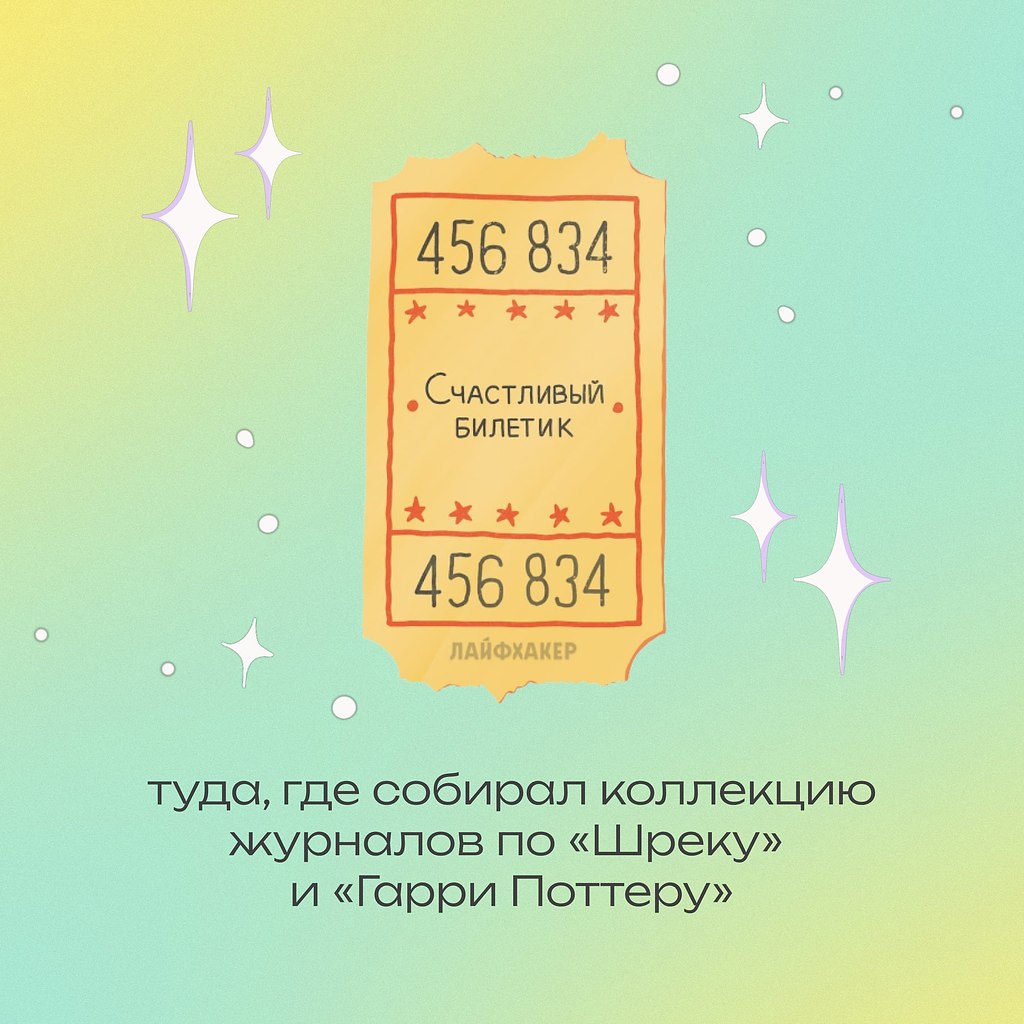 ����������, ��? - 4