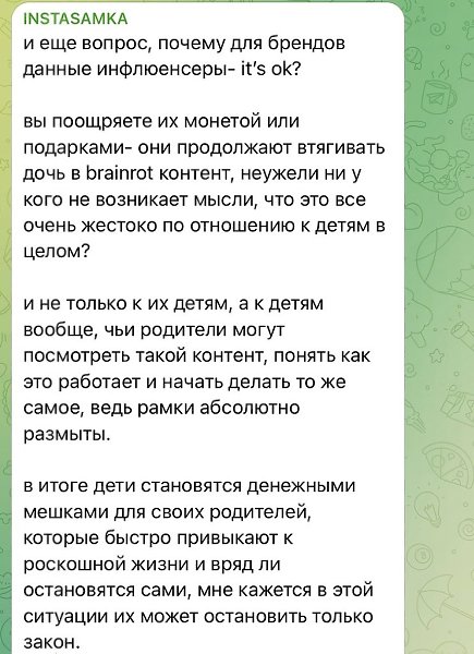 Инстасамка обвинила Дениса и Елену Кукояк в эксплуатации их 7-летней дочери Василисы. Поводом стало ... - 6