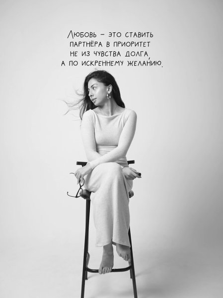 Мы часто ищем любовь в громких жестах, но настоящая близость живёт в мелочах. В том, чтобы не ... - 10