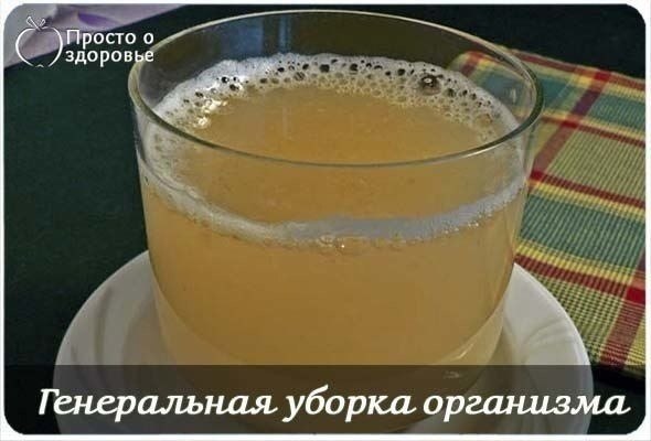 ГЕНЕРАЛЬНАЯ УБОРКА ОРГАНИЗМА.Расскажу о старинном способе очищения организма. На своем примере могу ...