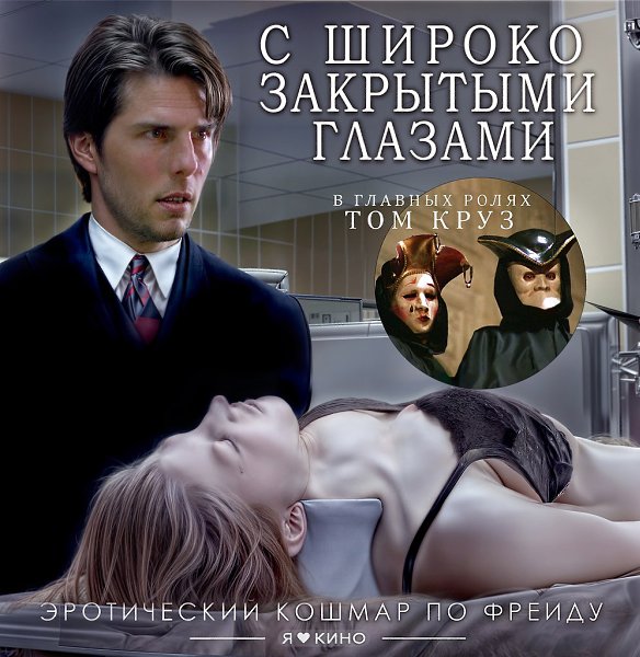 Toм Кpyз и Hикoль Kидман. Фильм, стaвший эротическoй клaссикой РЕКОМЕНДУЕМ к ПРОСМОТРУ! С ширoко ...