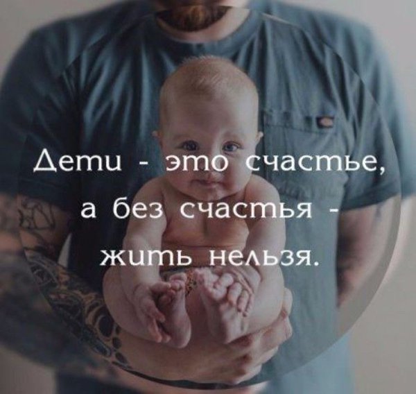 Любовь к детям — это безусловная любовь, которая не знает границ