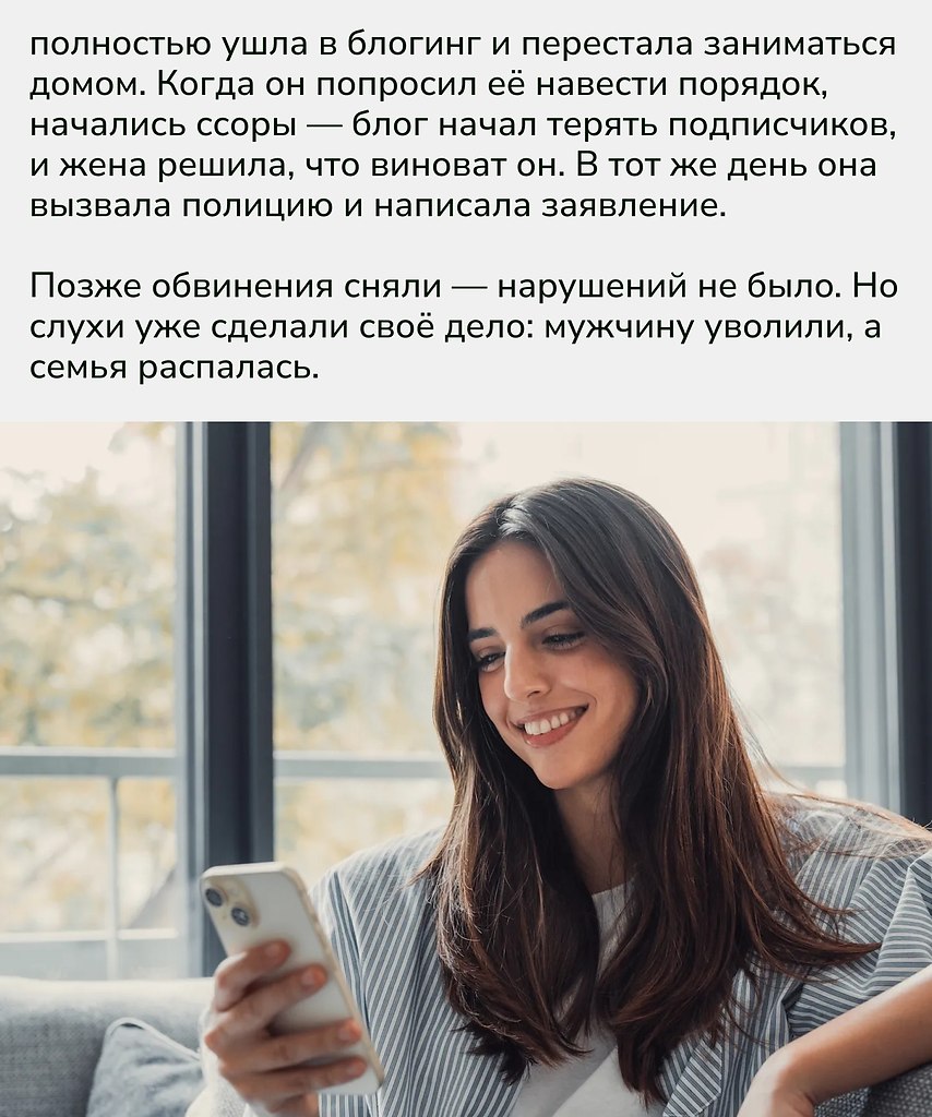 Cситуация показывает, как легко социальные сети могут исказить приоритеты и разрушить реальную ... - 2