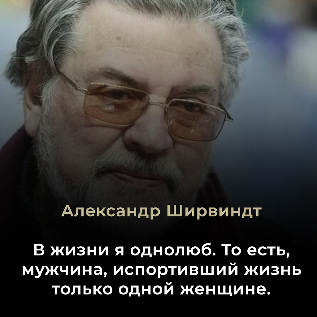 Александр Ширвиндт — известный российский актёр, театральный режиссёр и телеведущий. Он родился 19 ...