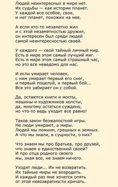 Скучная и усталая она бродила по комнате и жаловалась на боль в сердце