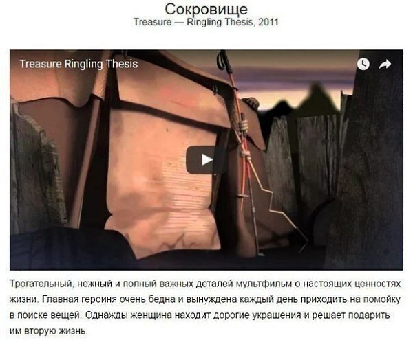 8 мультфильмов о настоящих ценностях, кто что смотрел? - 5
