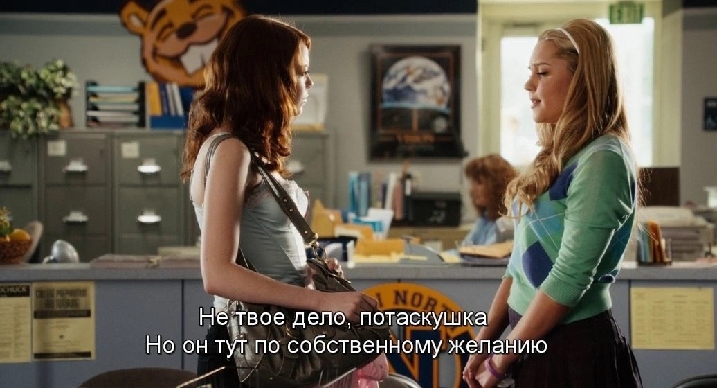 Easy A /   , 2010.dir. Will Gluck - 2