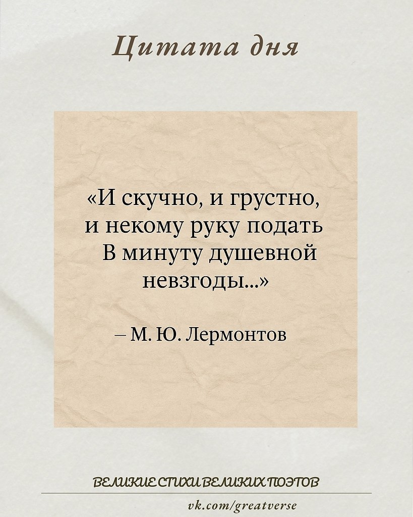 Эта цитата — откровенное признание в экзистенциальной тоске, одиночестве и внутренней пустоте. ...