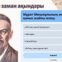 ���� �����, �����������, 27 ��� - ��������� 9 ������� 2025 � ������ ���� ����������