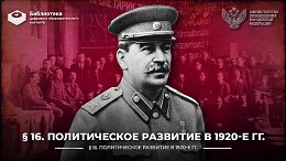 ������������ �������� � 1920-� ��