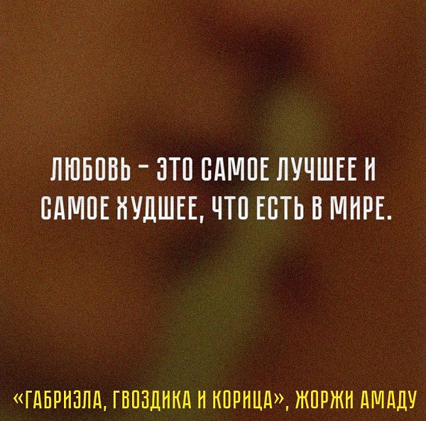 Большая редкость, когда любовь оказывается взаимной. Тем ценнее такой подарок судьбы. - 3