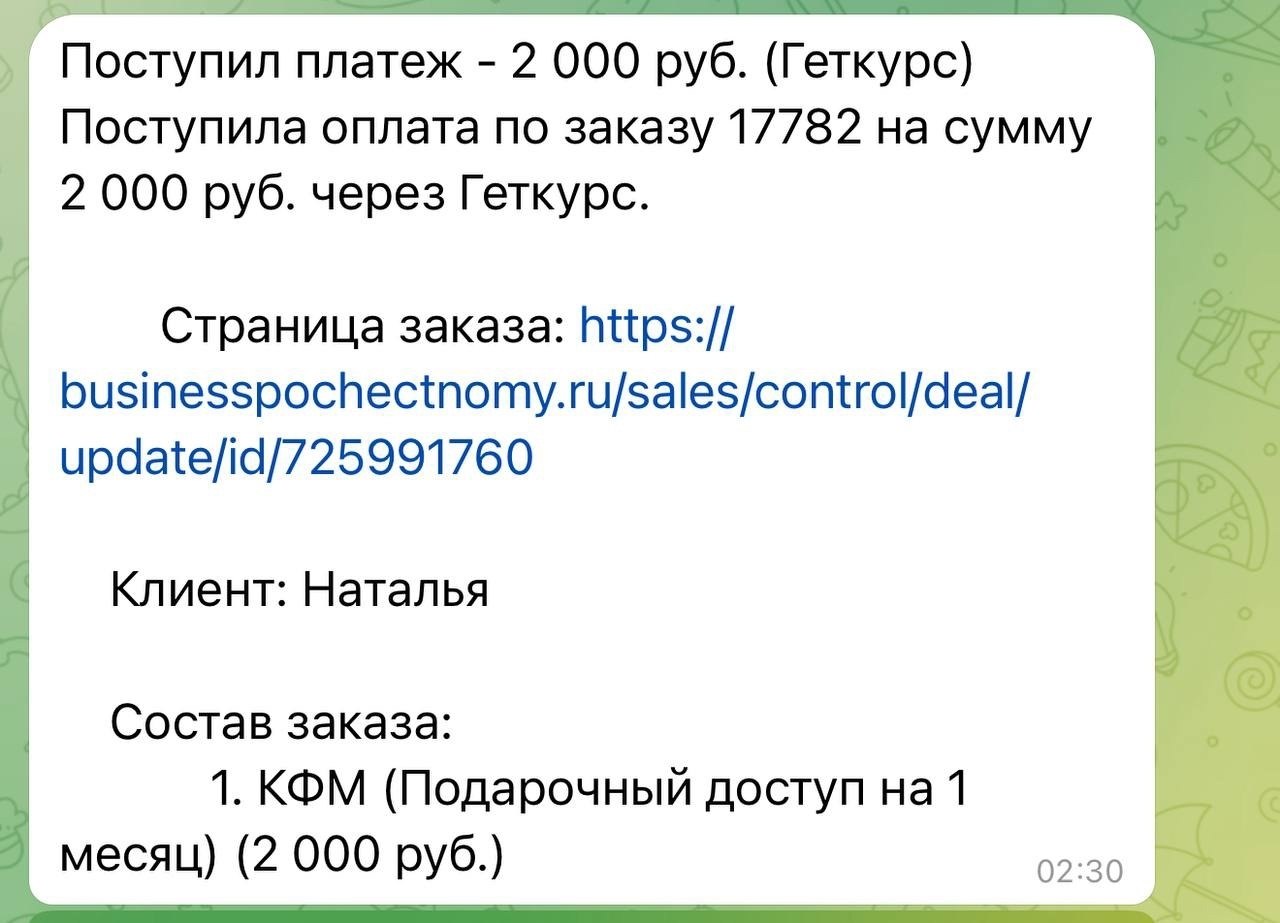 Страна, должна знать своих героев в лицо. Идет много оплат «обучение за донат». Мы уже передаем ... - 4