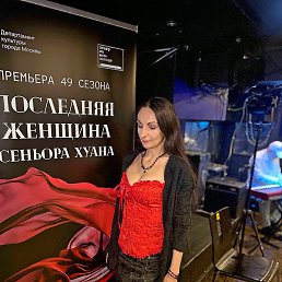 Una, �������