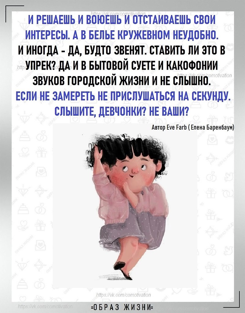 Абсолютно любая женщина периодически устает быть мужчиной! |  Co-Motivation....ОБРАЗ ЖИЗНИ. | Фотострана | Пост №2695563147