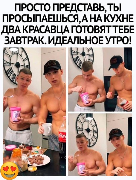 Пусть лучше они приходят после завтрака помыть посуду и полы.