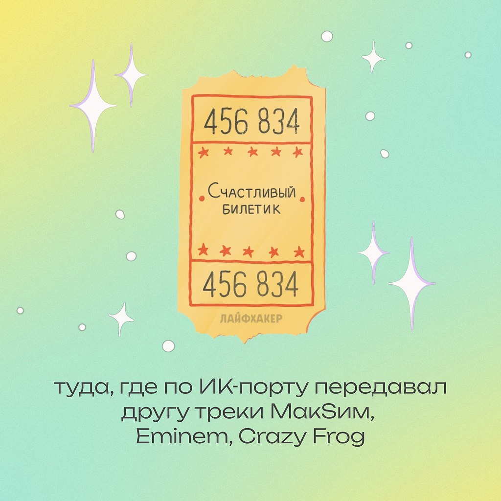 ����������, ��? - 3