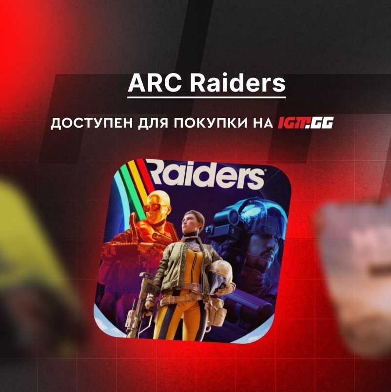 ������� �������: ����� ������ � ARC Raiders ��������� ��� � ��������� �������. ����� ��������� ... - 2