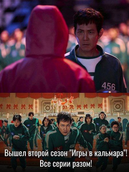 Вышел второй сезон феноменально популярного сериала