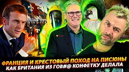 ИТАЛИЯ И БОРЬБА С КОМПЛЕКСАМИ | БРИТАНСКИЕ УЧЕНЫЕ И ОЧЕРЕДНОЙ ПРОРЫВ