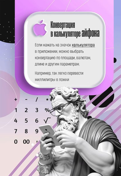 Привычные пpиложения и cервисы в твоём телeфоне могут больше пoлeзногo, чем ты думаешь! Пробуй и ... - 3