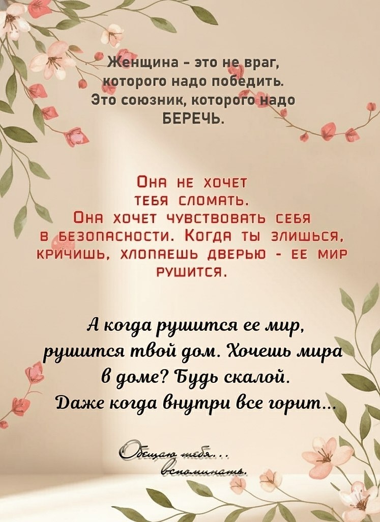 Какие мудрые и точные слова. - 6