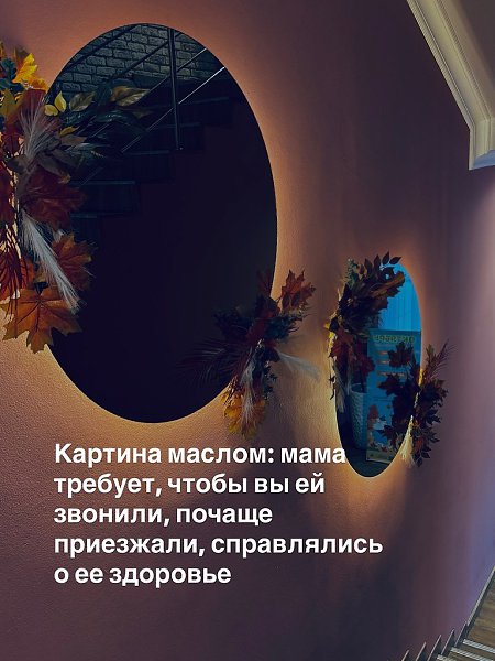 Вы не хотите общаться с мамой не потому, что вы прохожая и неблагодарная. А потому, что ваш значимы ... - 2