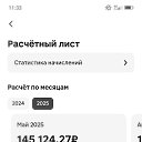 ���� �������, ������ - ��������� 24 ���� 2025 � ������ ���� ����������