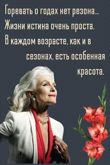Сама собой любуюсь в зеркале. (Ведь засмеют, кому скажи). Но как немного надо женщине, Чтоб просто ...