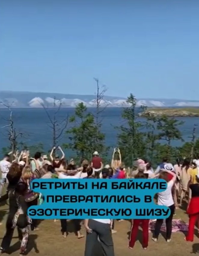 Ольхон захватывают инфоцыгане под видом «мест силы».Когда-то Байкал притягивал тех, кто искал тишину ... - 2