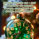 ���� ���������, �������-��������� - ��������� 31 ������� 2024 � ������ ������ ��������