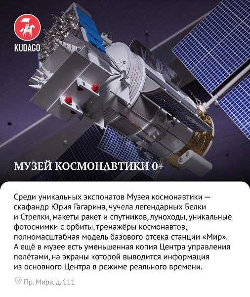 Музеи для юных техников и их родителей в Москве - 2