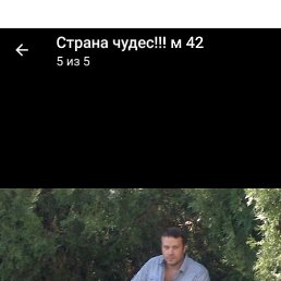 �������, �������, 42 ����