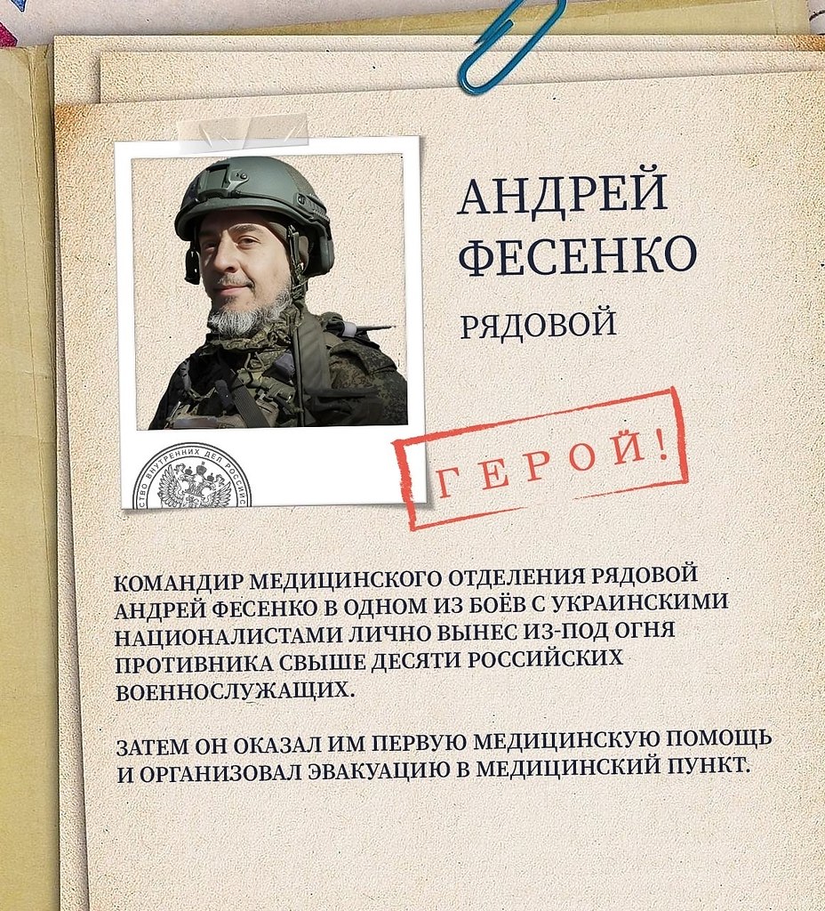 Наш герой!