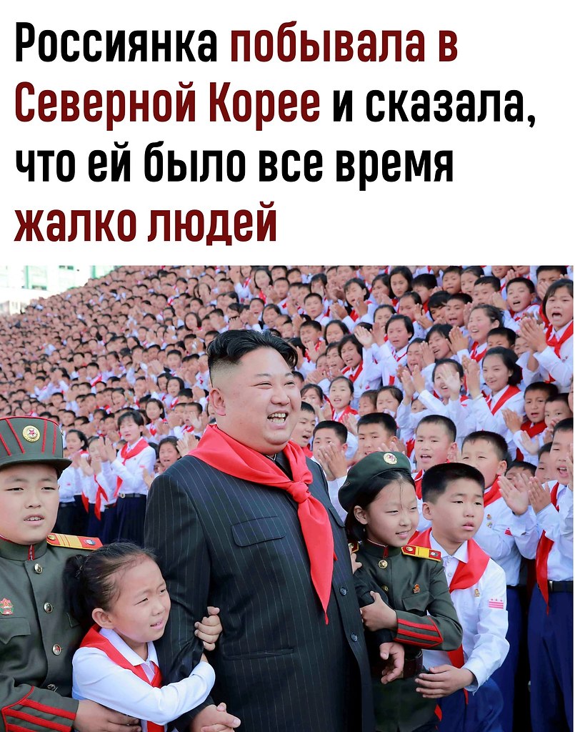 Путешественница отправилась в поездку по Северной Корее в составе туристической группы. Маршрут ...