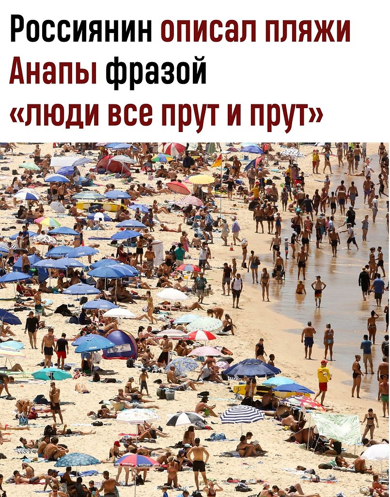 Российский путешественник вспомнил свою поездку в Анапу до разлива там нефтепродуктов и описал ...