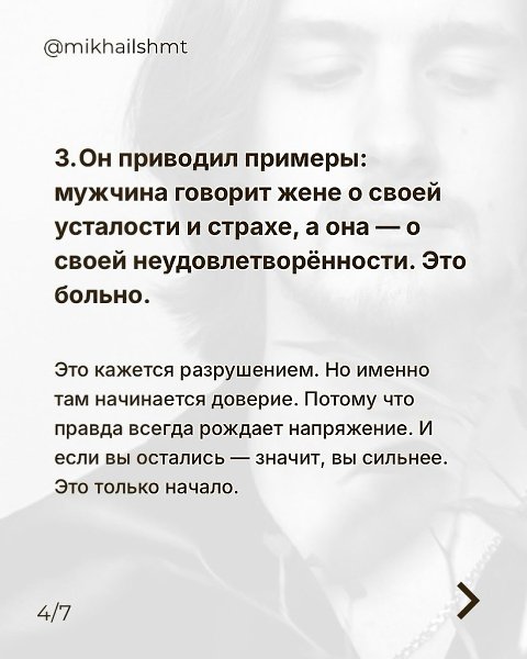 Вот только когда ты можешь выдерживать, а тебя не могут - так себе история - 4