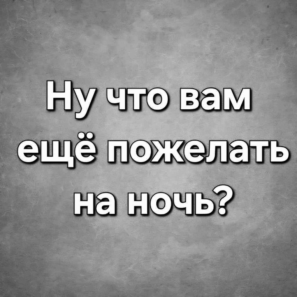 � �� ������, ��� �����&copy; ������� - 6 ������ 2025 � 01:50