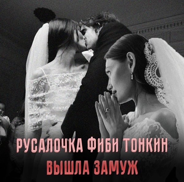 Актриса сыграла свадьбу с Бернардом Лагранжа. У пары была закрытая церемония в Нью-Йорке.
