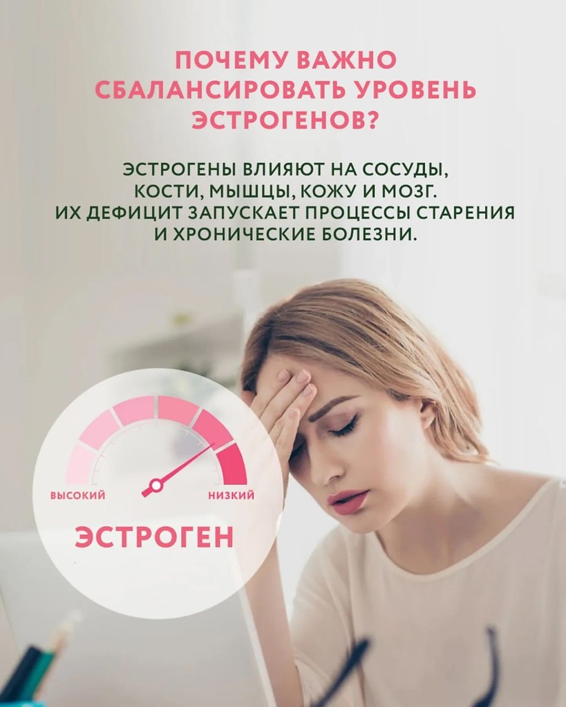 Этот пост поможет вам выявить нехватку эстрогенов.Листайте карточки - 9